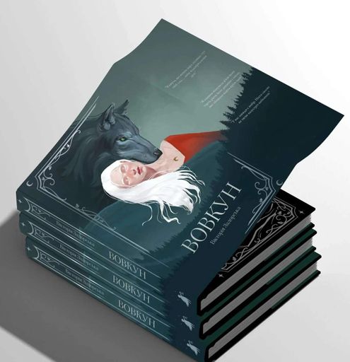 Вовкун Вікторія Задорська (2138979)