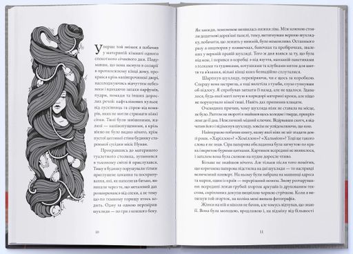 Примара Джон Гарвуд (2138992)