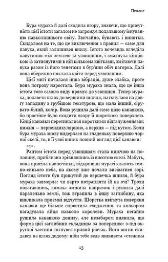 Темний ліс. Пам’ять про минуле Землі. Книга 2 (2139000)