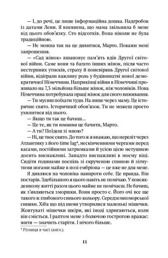 Мама Марти (2139002)