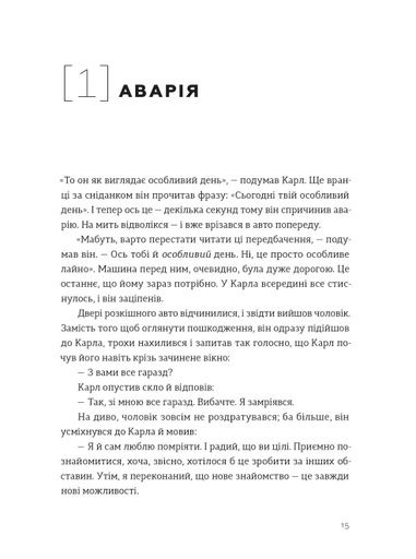 Я це зможу! Три слова, які змінюють наше життя (2139003)