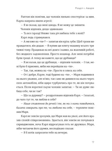 Я це зможу! Три слова, які змінюють наше життя (2139003)