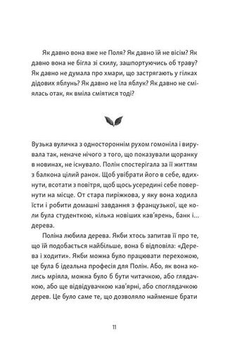 Тім, Полін і Франсуа (2139012)