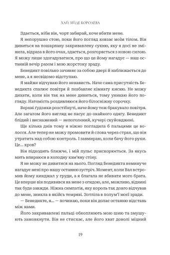 Хай зійде королева (2139013)
