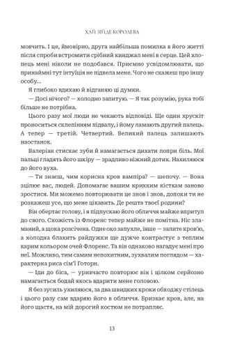 Хай зійде королева (2139013)