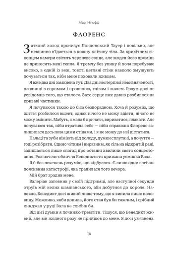 Хай зійде королева (2139013)