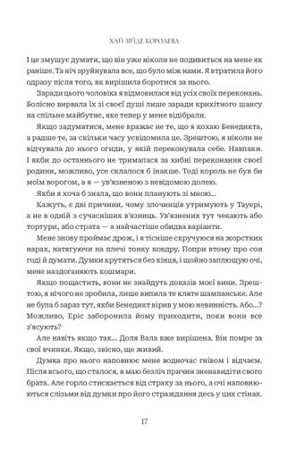 Хай зійде королева (2139013)
