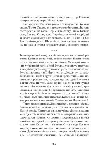 Мова речей (2139015)