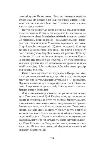Мова речей (2139015)