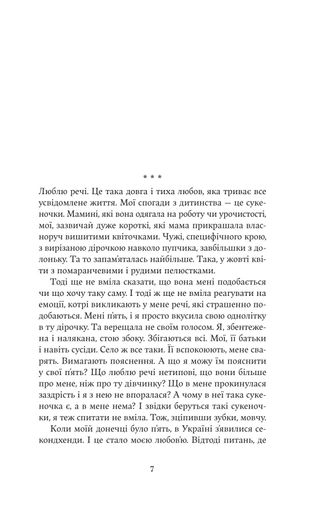 Мова речей (2139015)