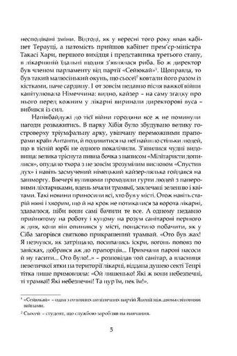 Люди дому Ніре (2139018)