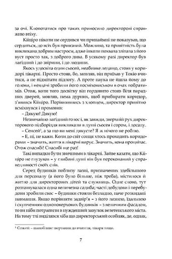 Люди дому Ніре (2139018)