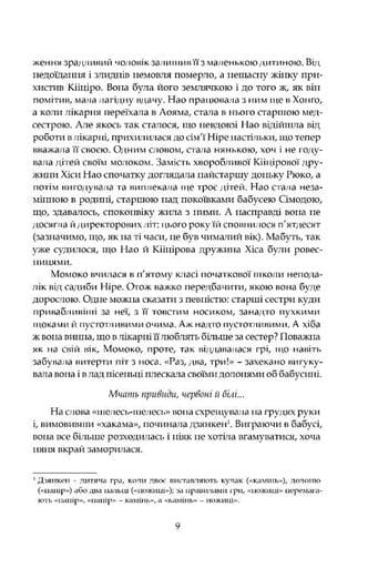 Люди дому Ніре (2139018)