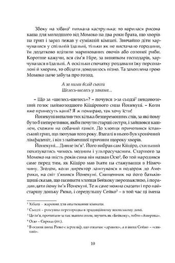 Люди дому Ніре (2139018)