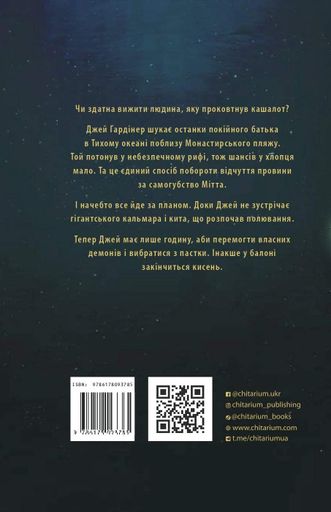 Падіння кита (2139051)