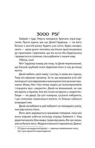 Падіння кита (2139051)
