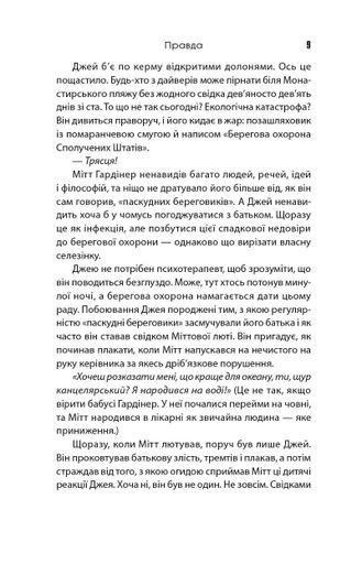 Падіння кита (2139051)