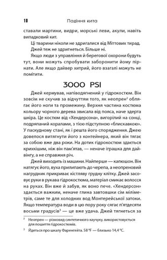Падіння кита (2139051)