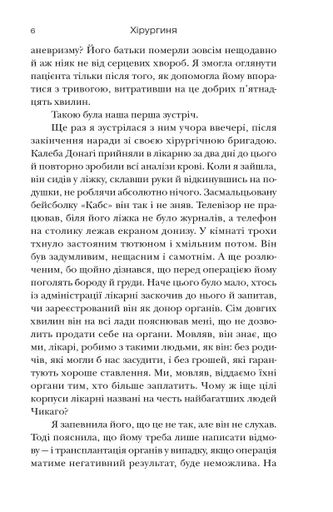 Хірургиня Леслі Вулф (2139055)