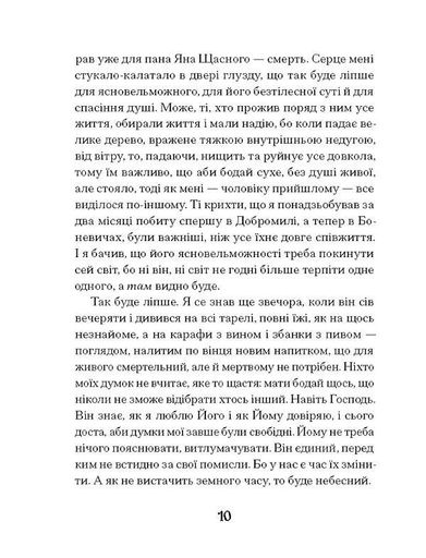 Магнат Галина Пагутяк (2139057)