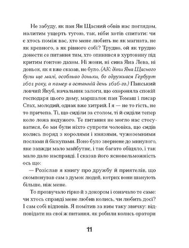 Магнат Галина Пагутяк (2139057)