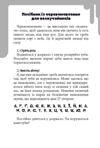 Дрижаки. Ніч живих ляльок (2139058)