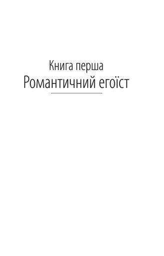 По той бік раю (2139061)