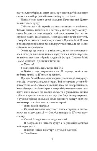 Бесіда з богом мандрівок (2139063)