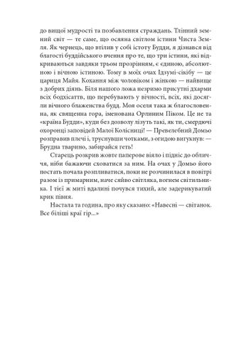 Бесіда з богом мандрівок (2139063)