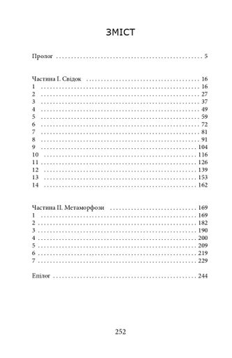 Алла Горська. 888 кілометр (2139069)