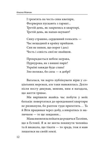 Херсон. Окупація (2139072)