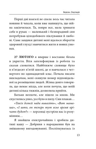 Херсон. Окупація (2139072)