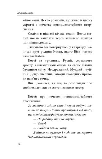 Херсон. Окупація (2139072)