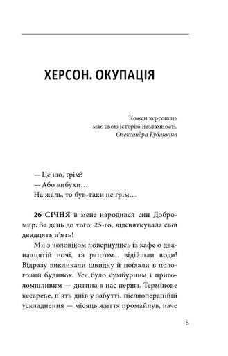 Херсон. Окупація (2139072)