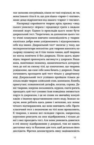 Поводься як друг. Усе про стосунки з котами, собаками... (2139079)