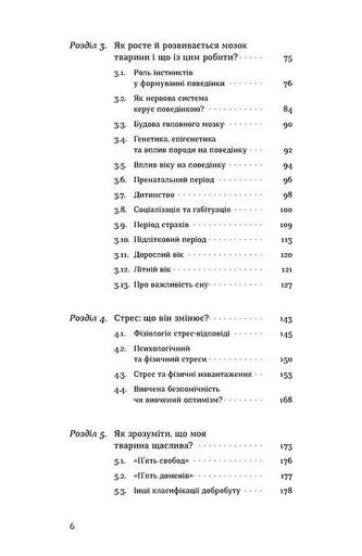 Поводься як друг. Усе про стосунки з котами, собаками... (2139079)