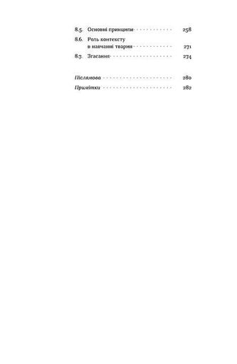 Поводься як друг. Усе про стосунки з котами, собаками... (2139079)