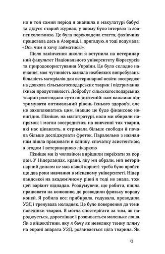 Поводься як друг. Усе про стосунки з котами, собаками... (2139079)
