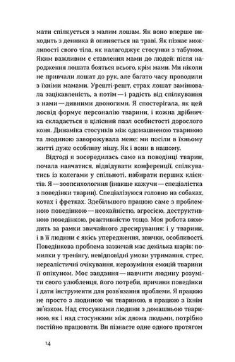 Поводься як друг. Усе про стосунки з котами, собаками... (2139079)