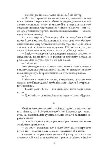 Остання красуня Півдня (2139080)