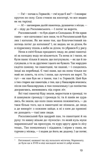 Люборацькі (2139081)