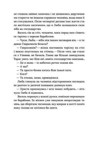А спадком буде смерть (2139082)