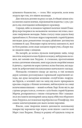 Хлопчики Джо (2139086)