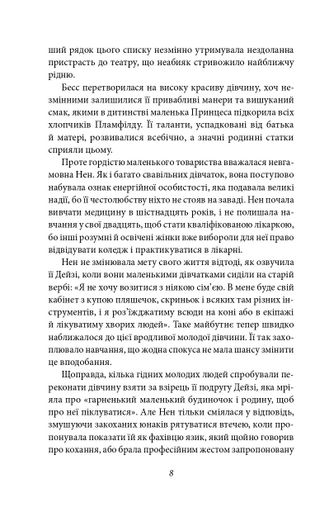 Хлопчики Джо (2139086)