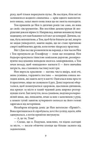Хлопчики Джо (2139086)