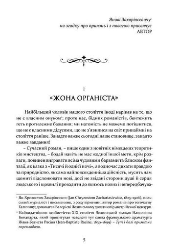 Заклятий двір (2139087)