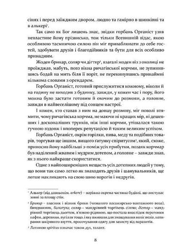 Заклятий двір (2139087)