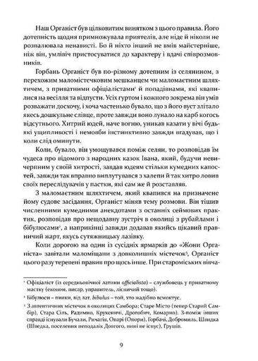 Заклятий двір (2139087)