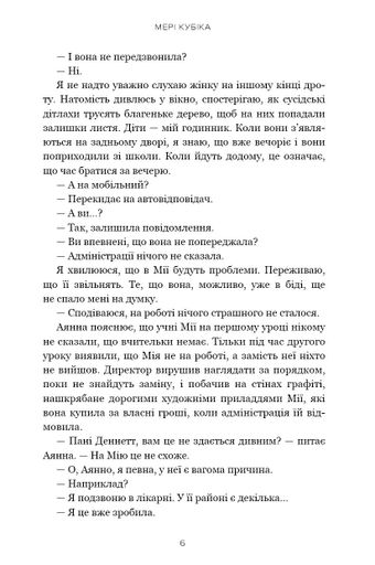 Хороша дівчинка. Limited edition (2139089)