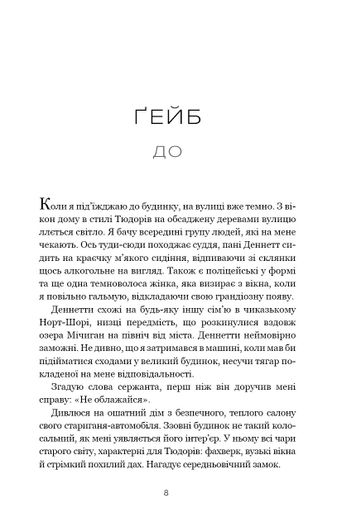 Хороша дівчинка. Limited edition (2139089)